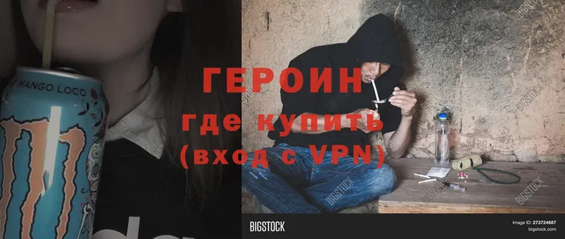 blacksprut вход  Гагарин  Героин хмурый 