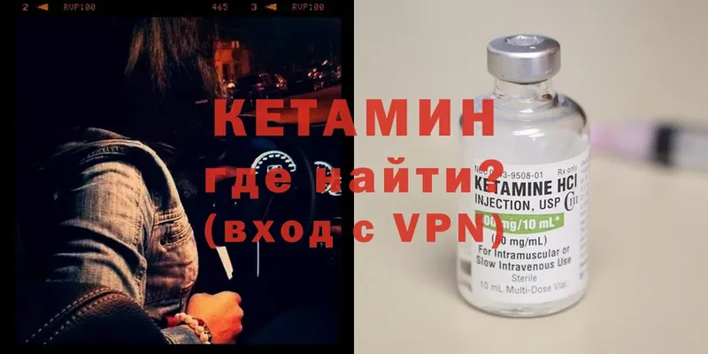 Кетамин VHQ  Гагарин 