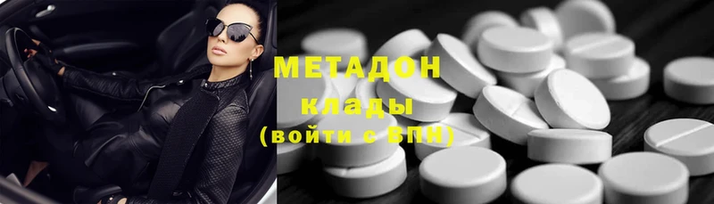 Метадон methadone Гагарин