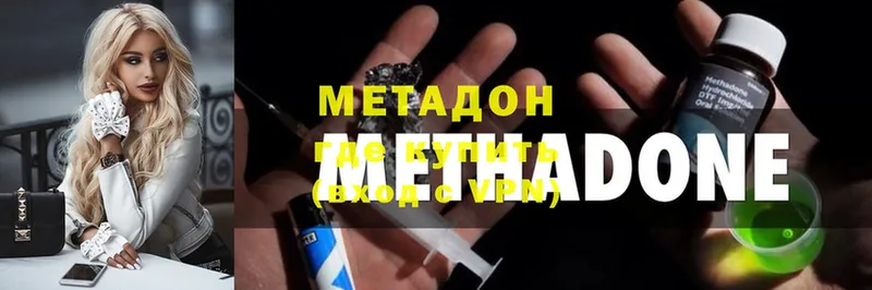 Метадон methadone  Гагарин 